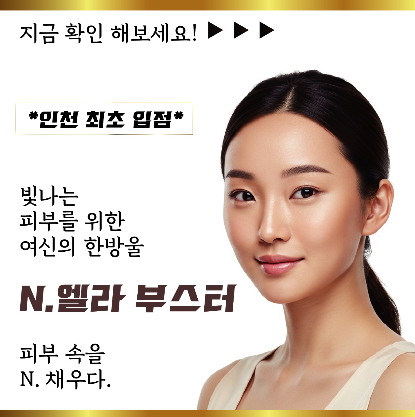 미에스테틱 대표 이미지