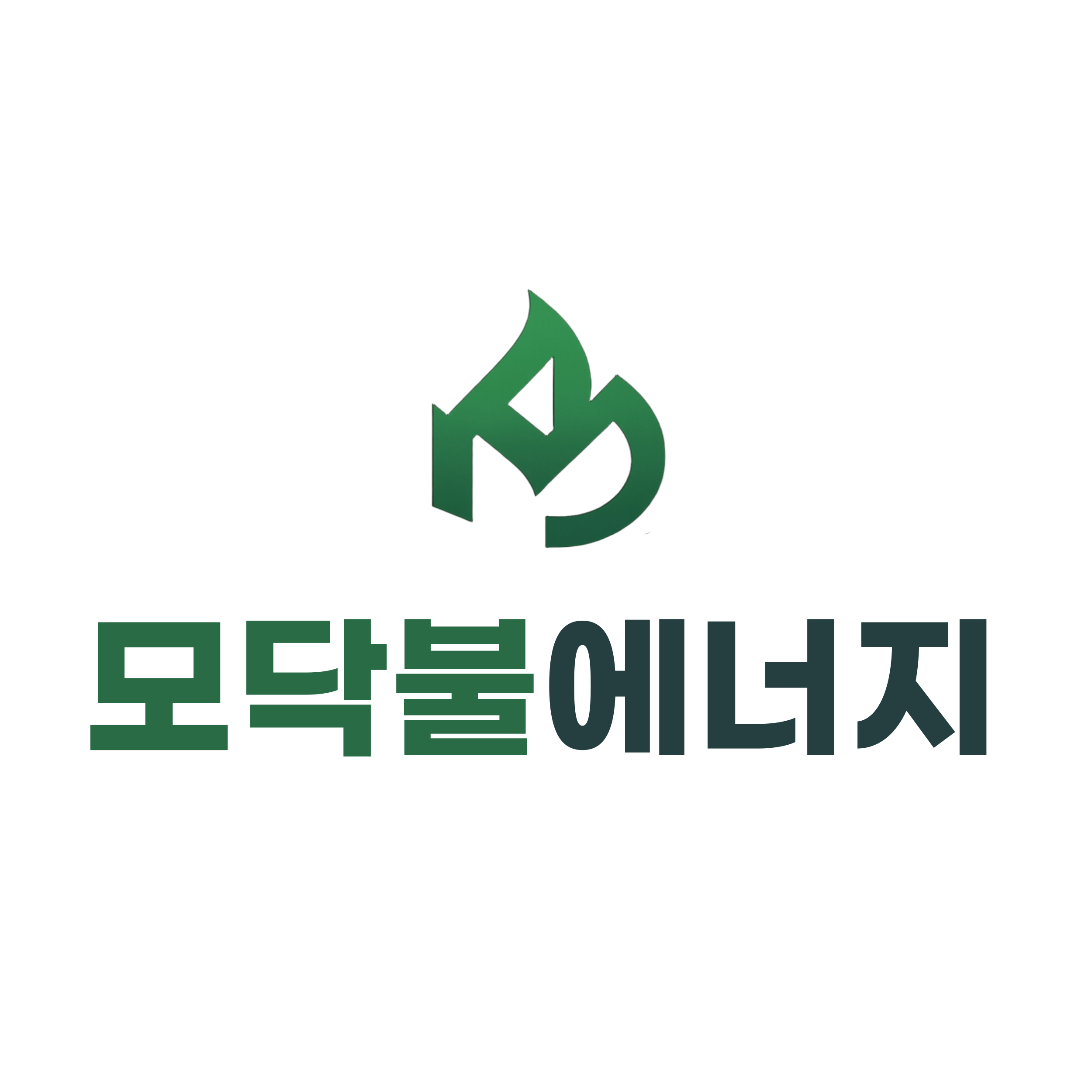 모닥불에너지