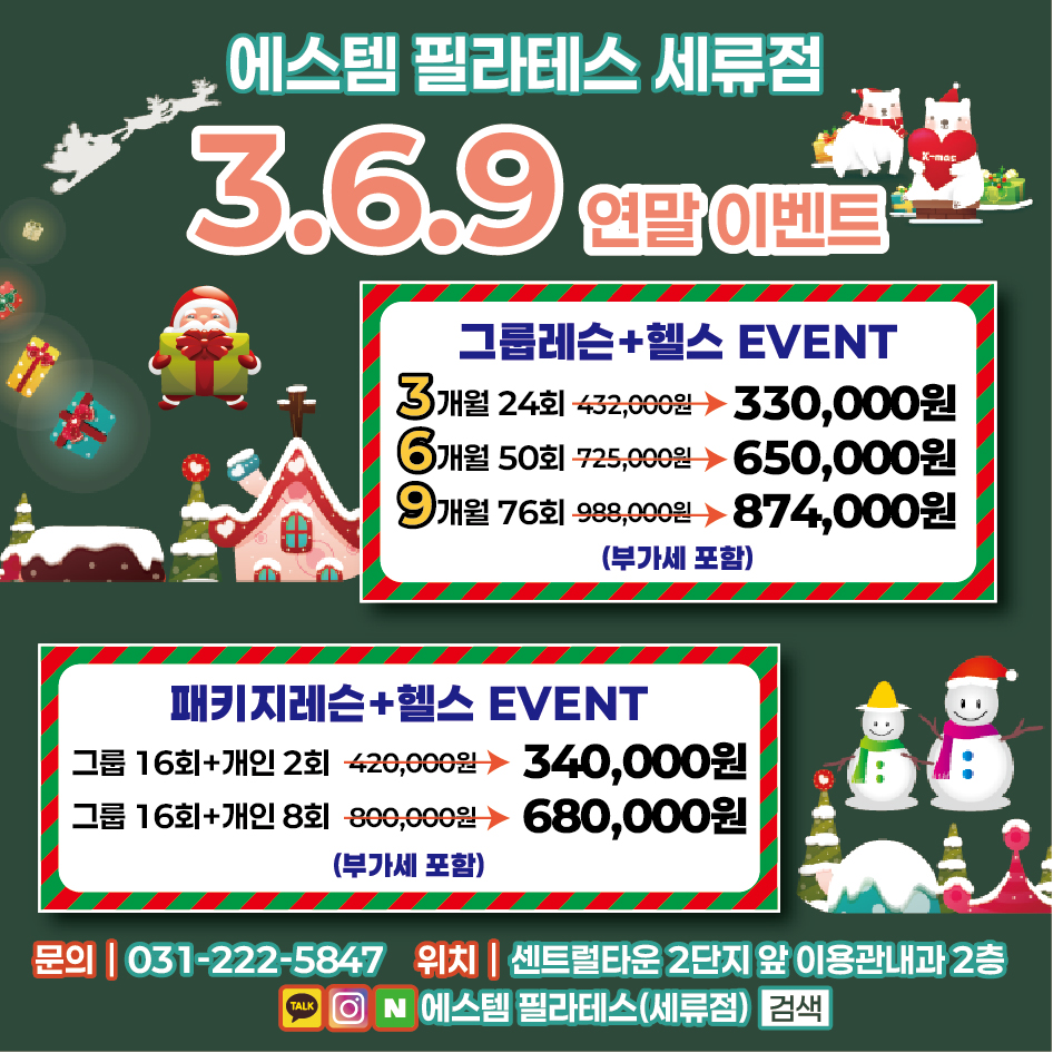 에스템짐 세류점 대표 이미지