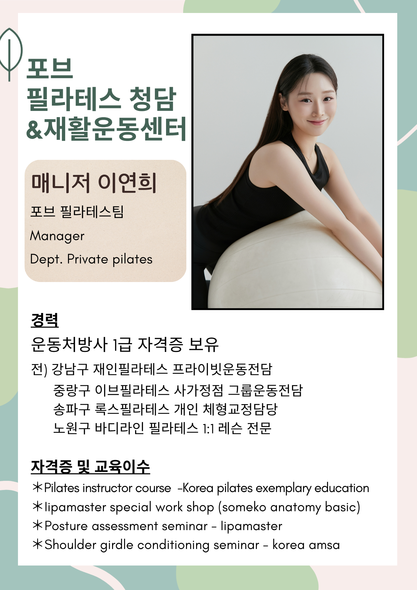 포브필라테스 대표 이미지