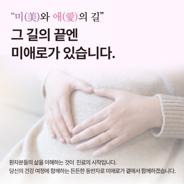 미애로여성의원 시설 사진