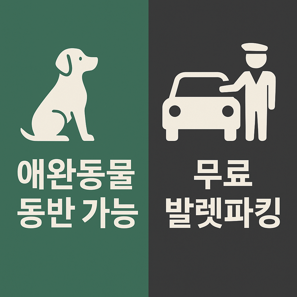 화기애애 다산점