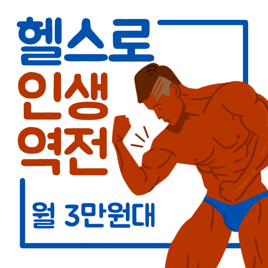 서울 서대문구 연희로 복싱체육관 머슐랭 복싱 내부 모습 3
