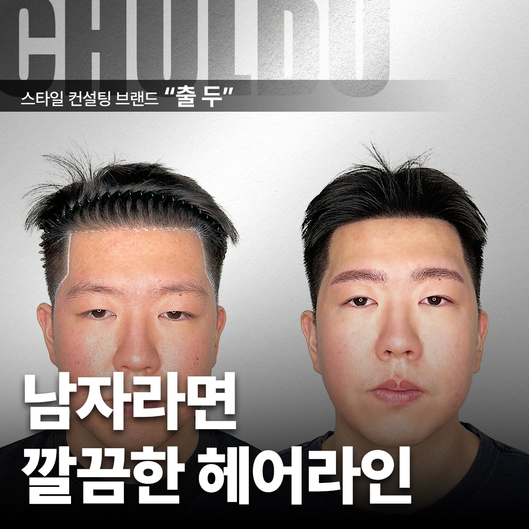 출두SMP 강남본점 대표 이미지