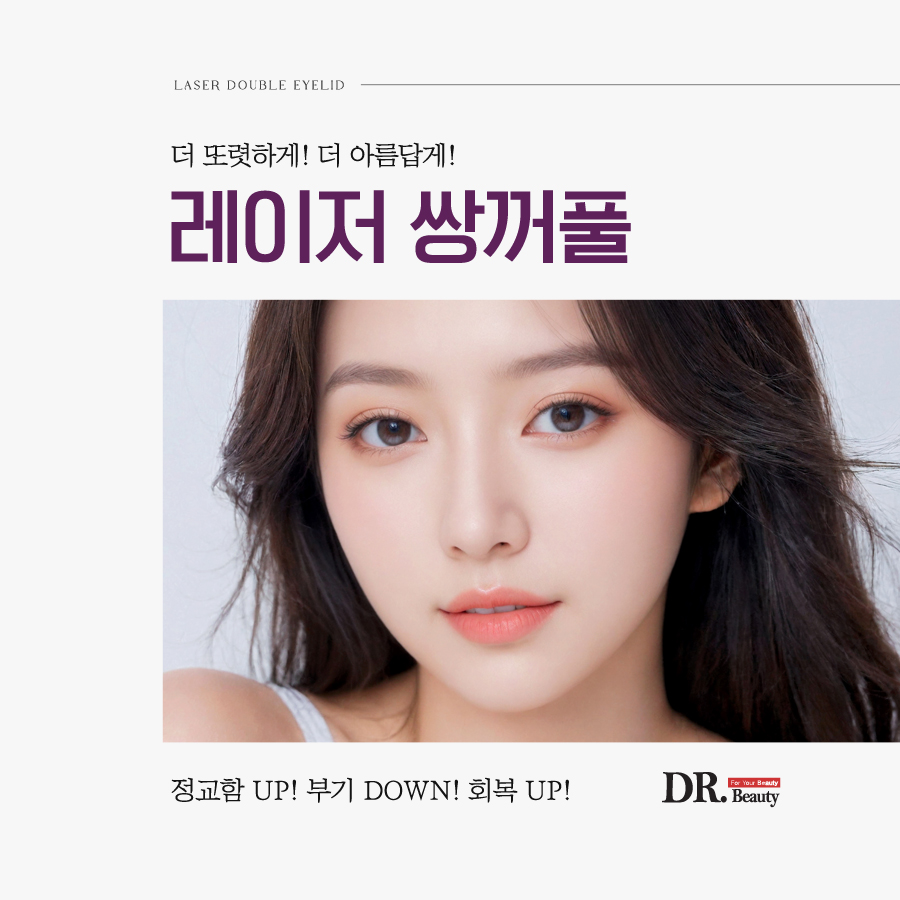 닥터뷰티의원 대표 이미지