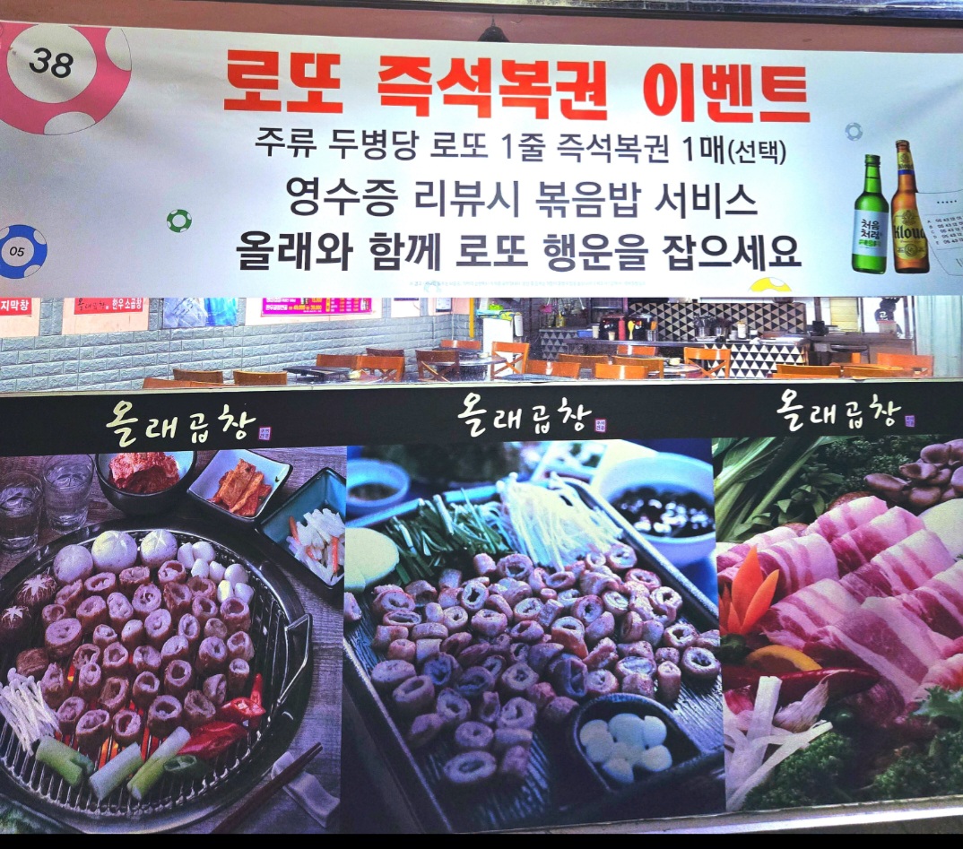 올래곱창 대표 사진