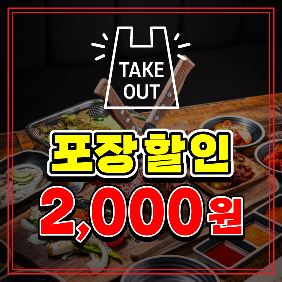 족발신선생 부여점