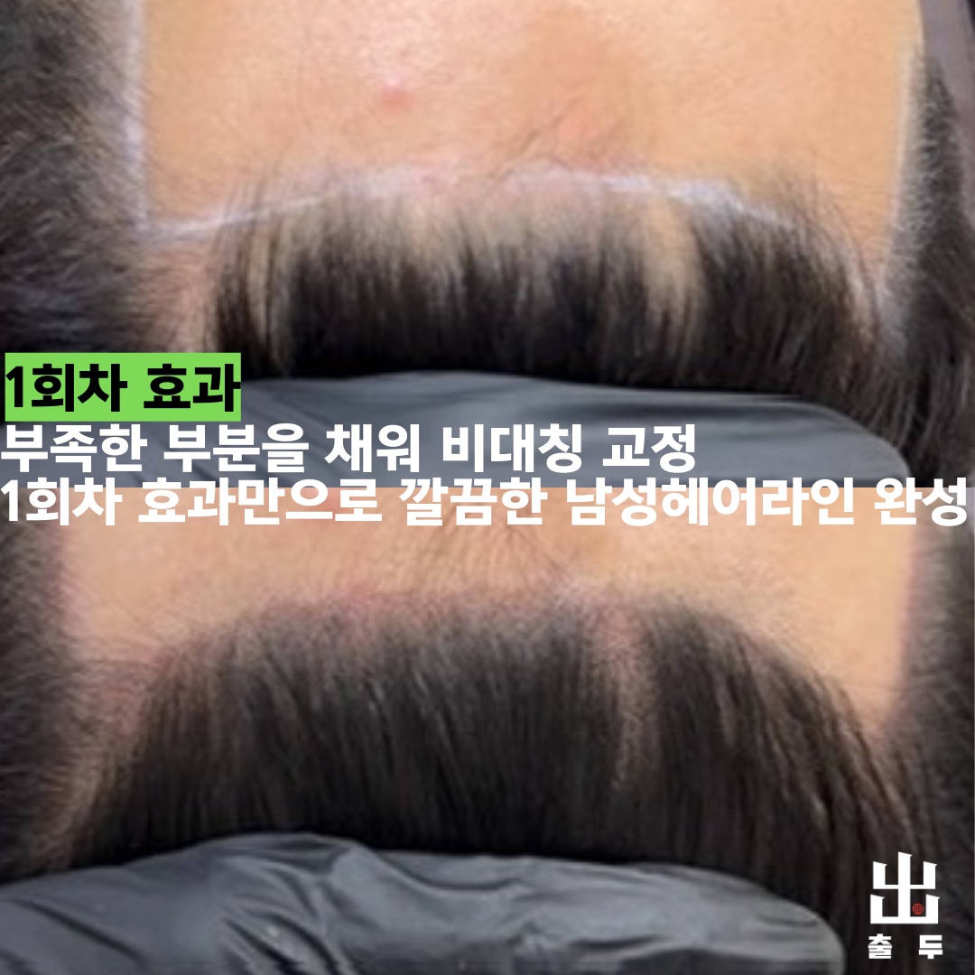 출두SMP 홍대점 대표 이미지
