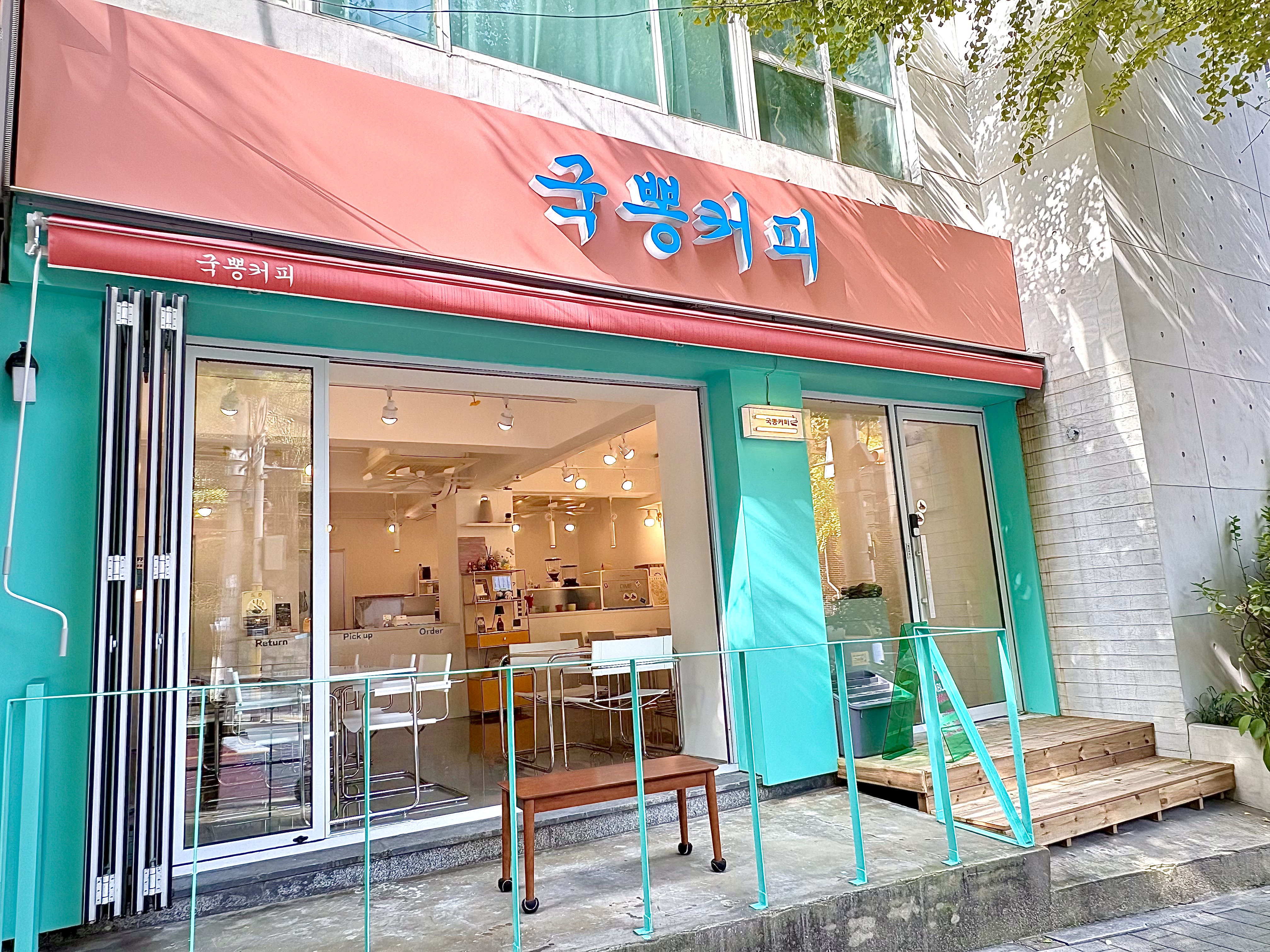 국뽕커피 본점 반려동물 동반 애견카페