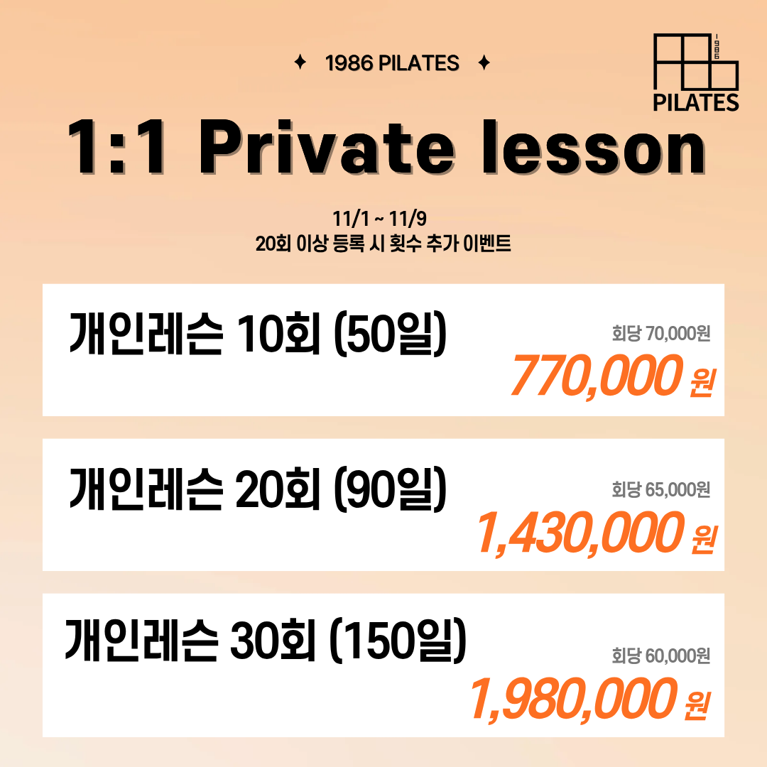 1986필라테스 무악재점 대표 이미지