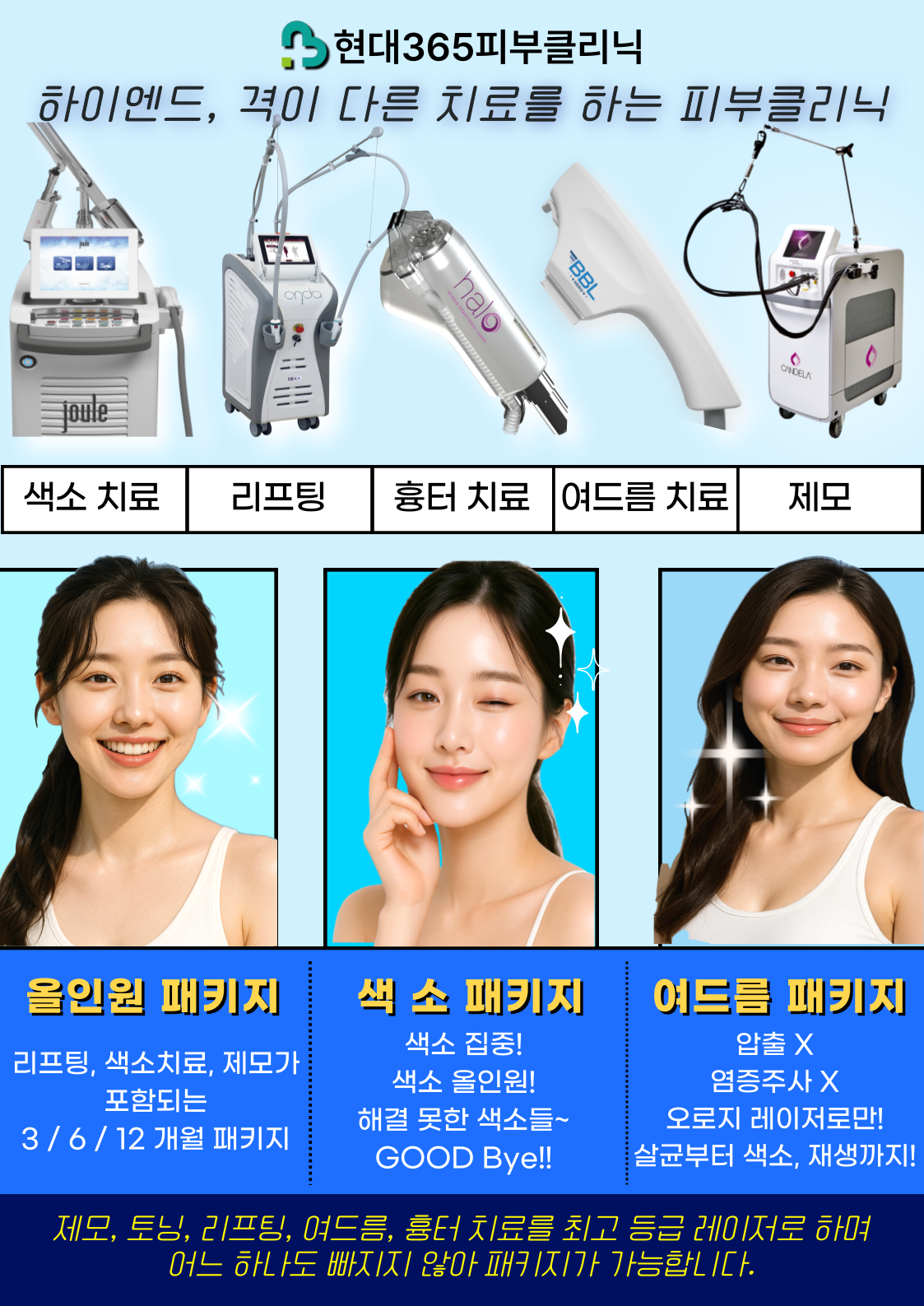 현대365의원 대표 이미지