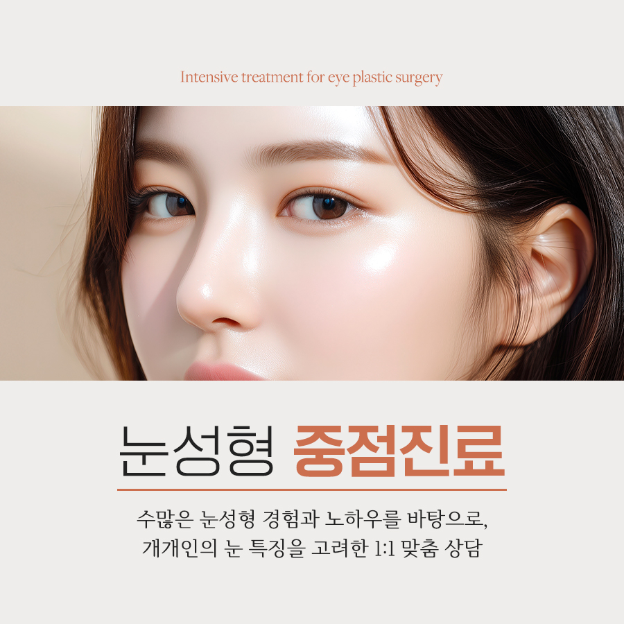 닥터뷰티의원 대표 이미지