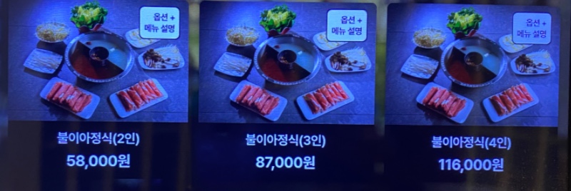 불이아이태원점