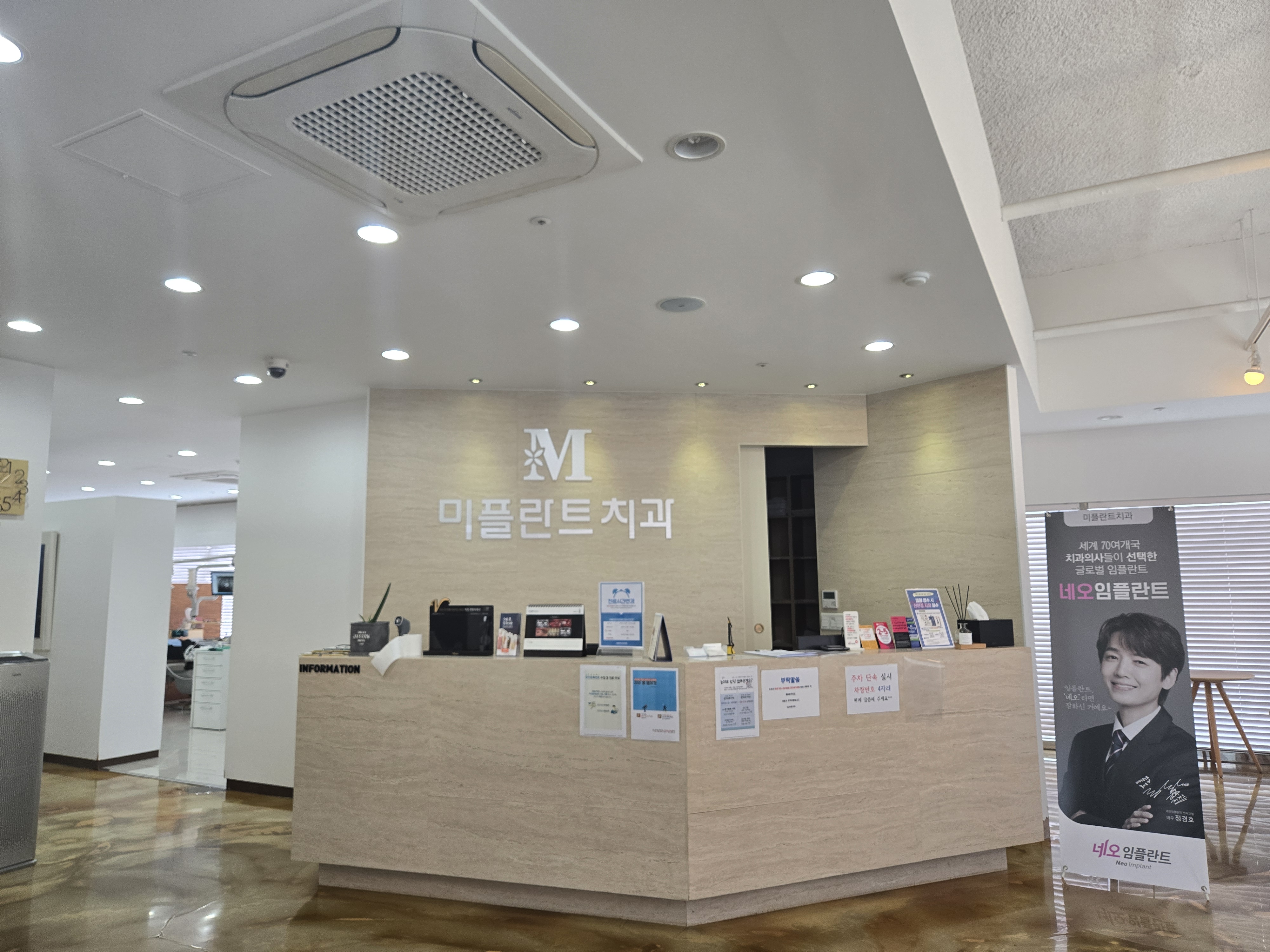 미플란트치과 대표 이미지