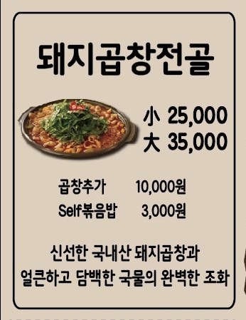 감동곱창