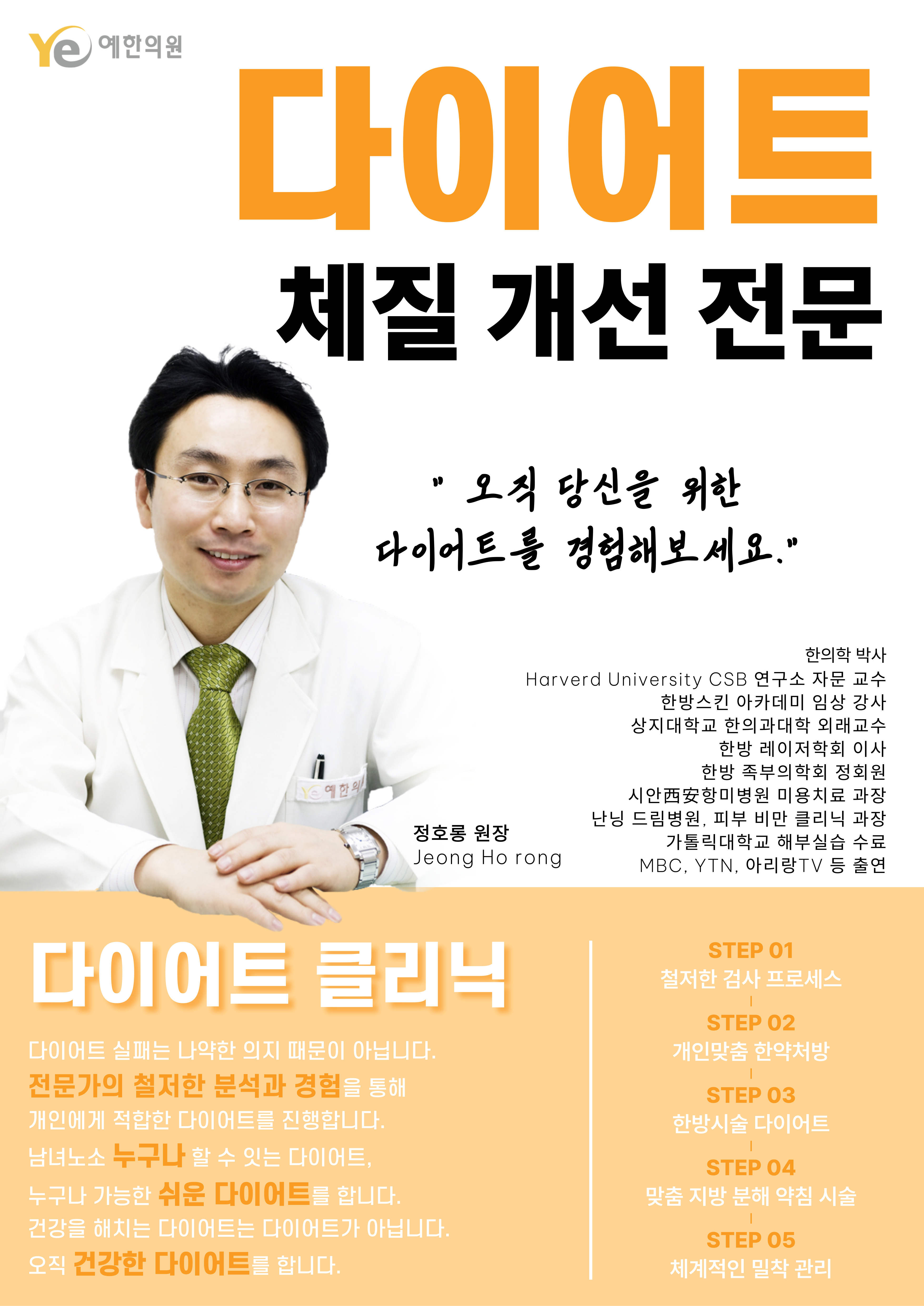 예한의원 대표 이미지