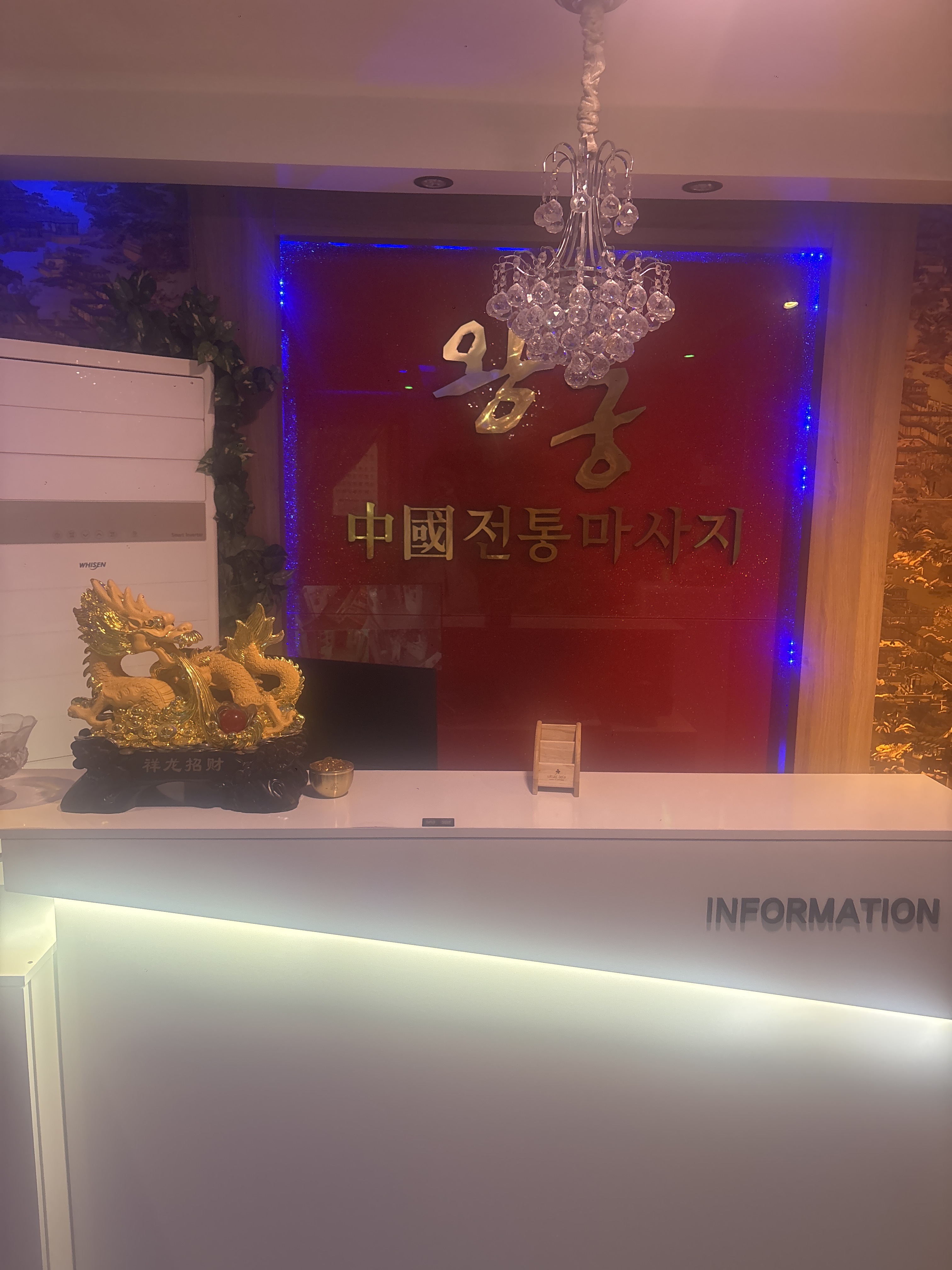 왕궁마사지 photo 6