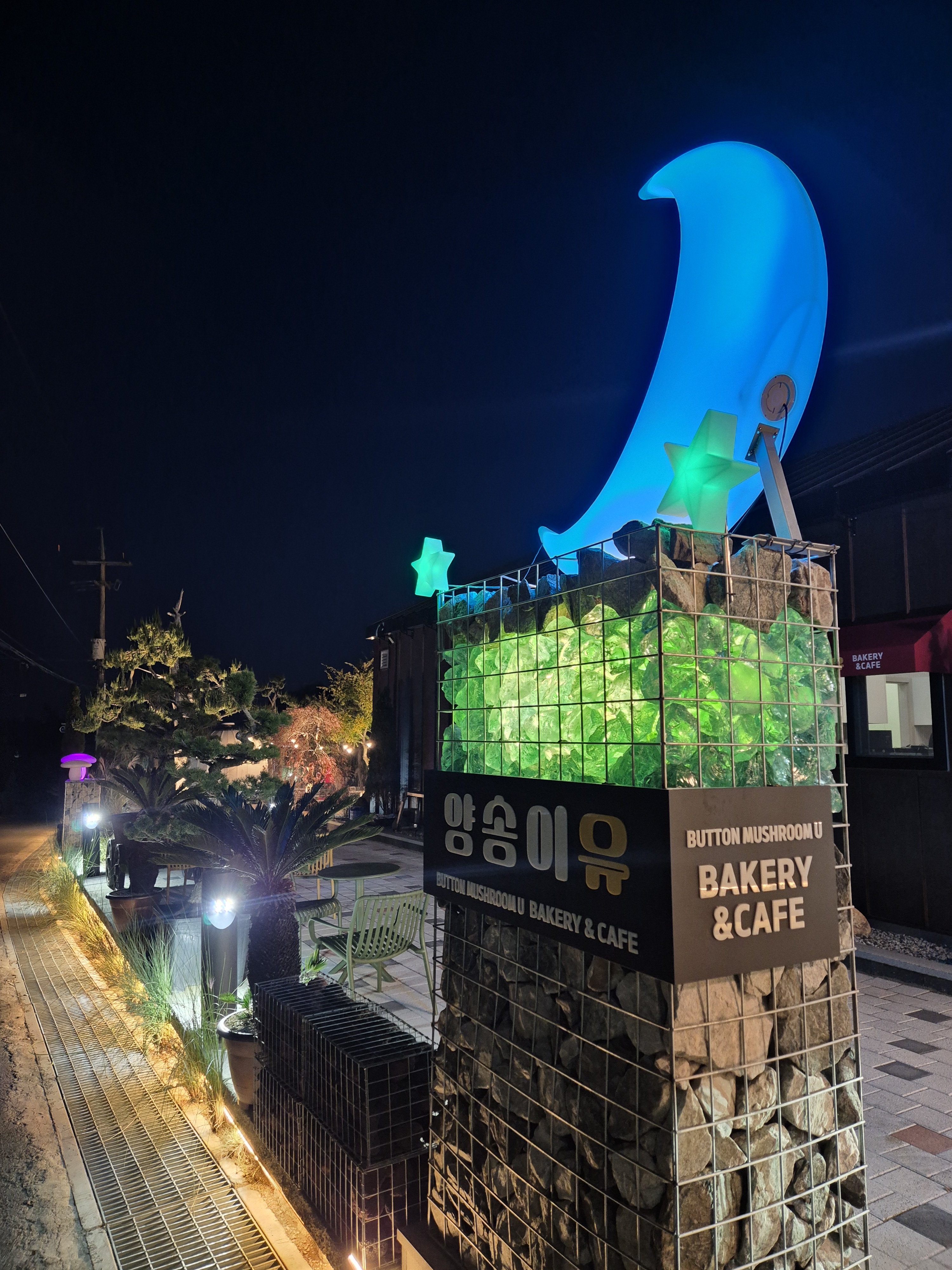 양송이유 Bakery & Cafe