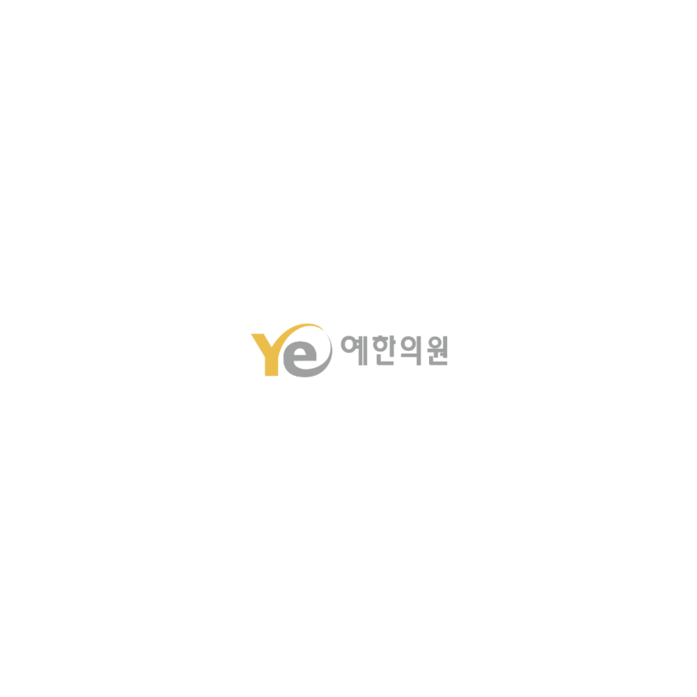 예한의원 대표 이미지