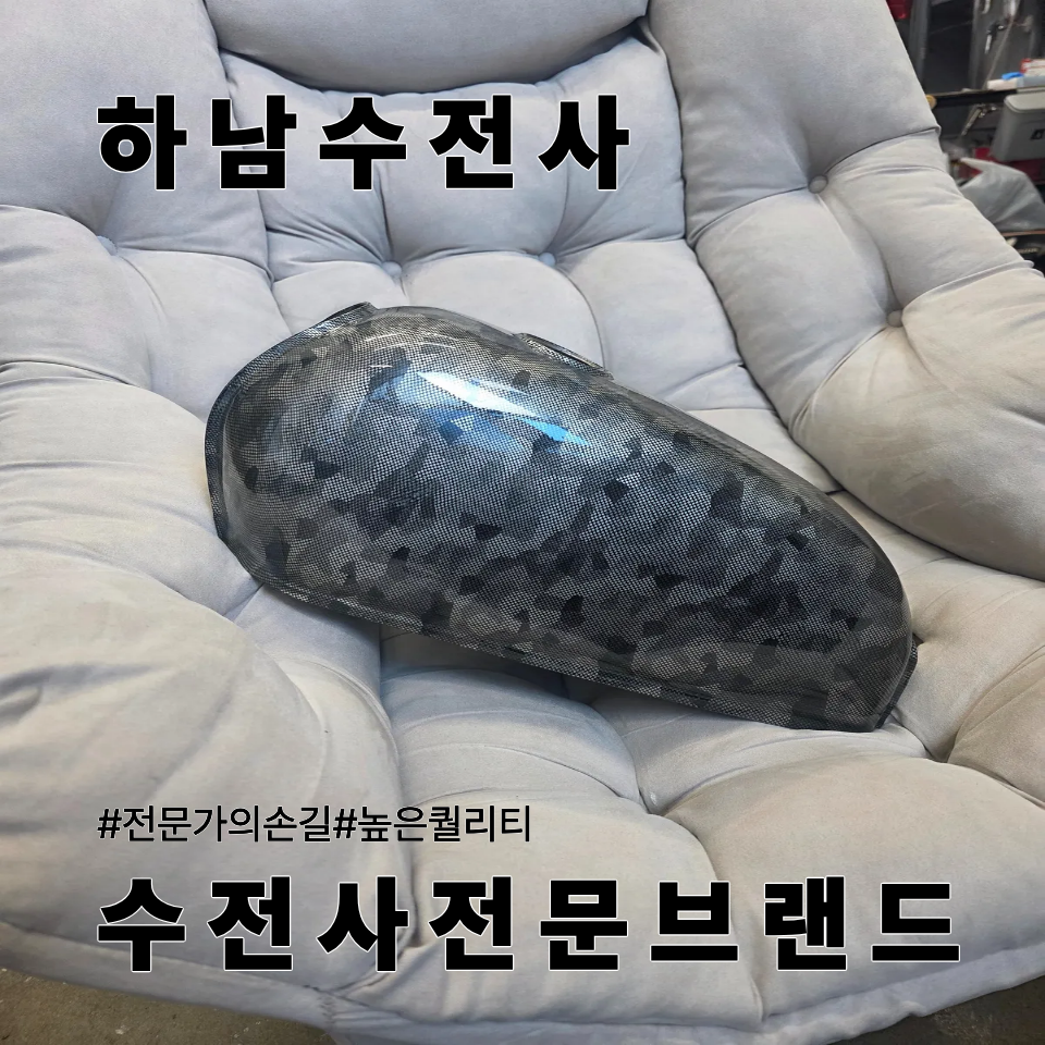 우드스터프 하남지사 대표 이미지