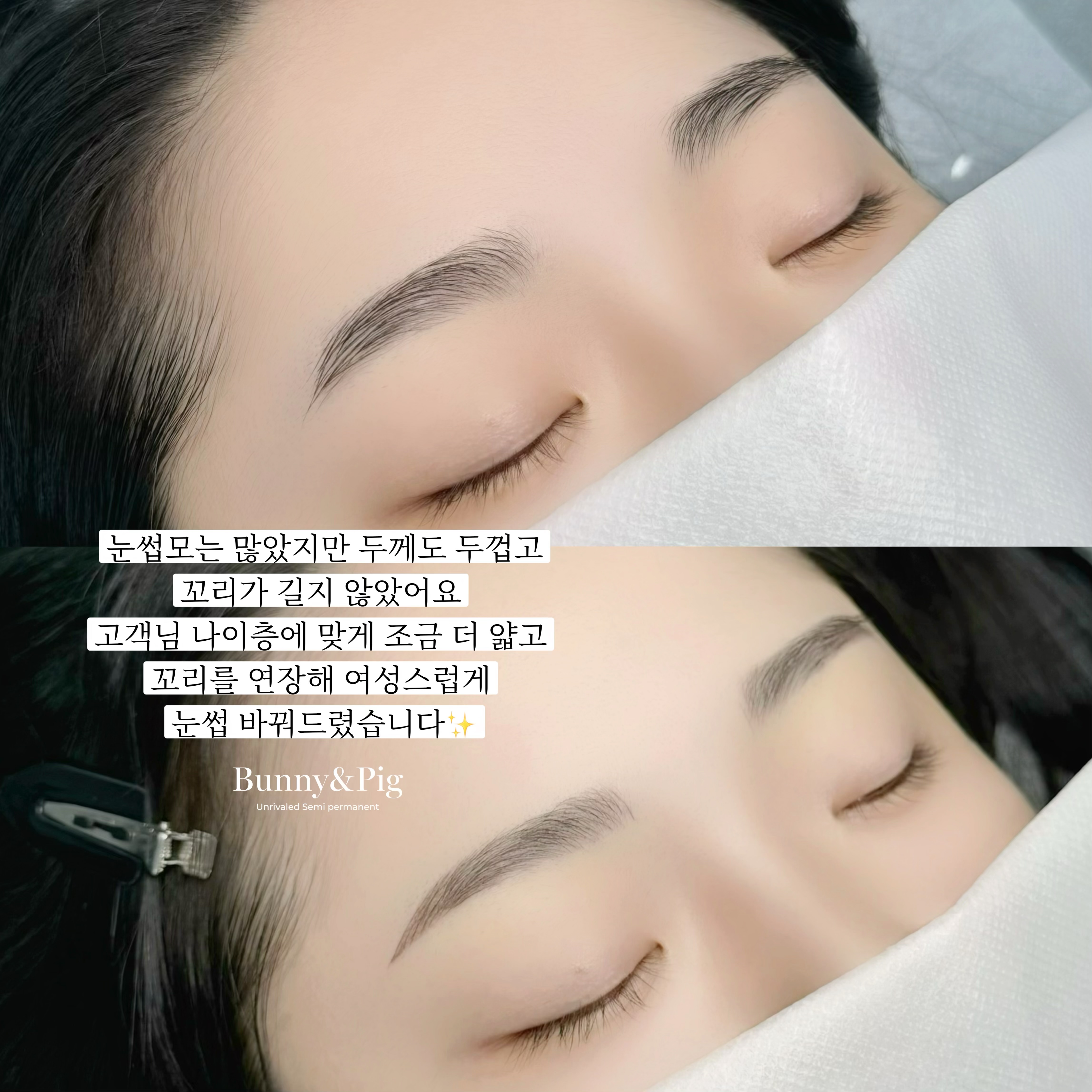 바니앤피그눈썹 신도림 대표 이미지