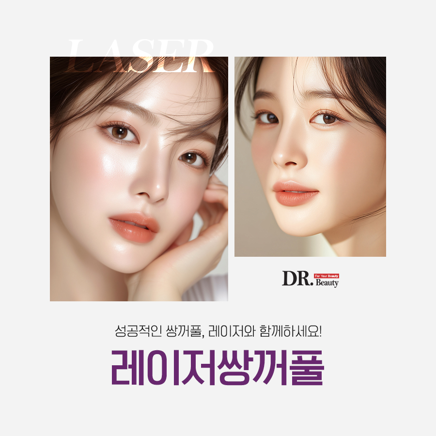 닥터뷰티의원 대표 이미지