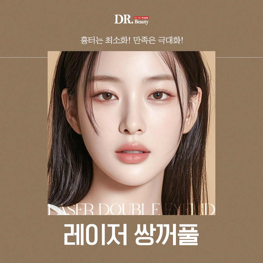 닥터뷰티의원 대표 이미지