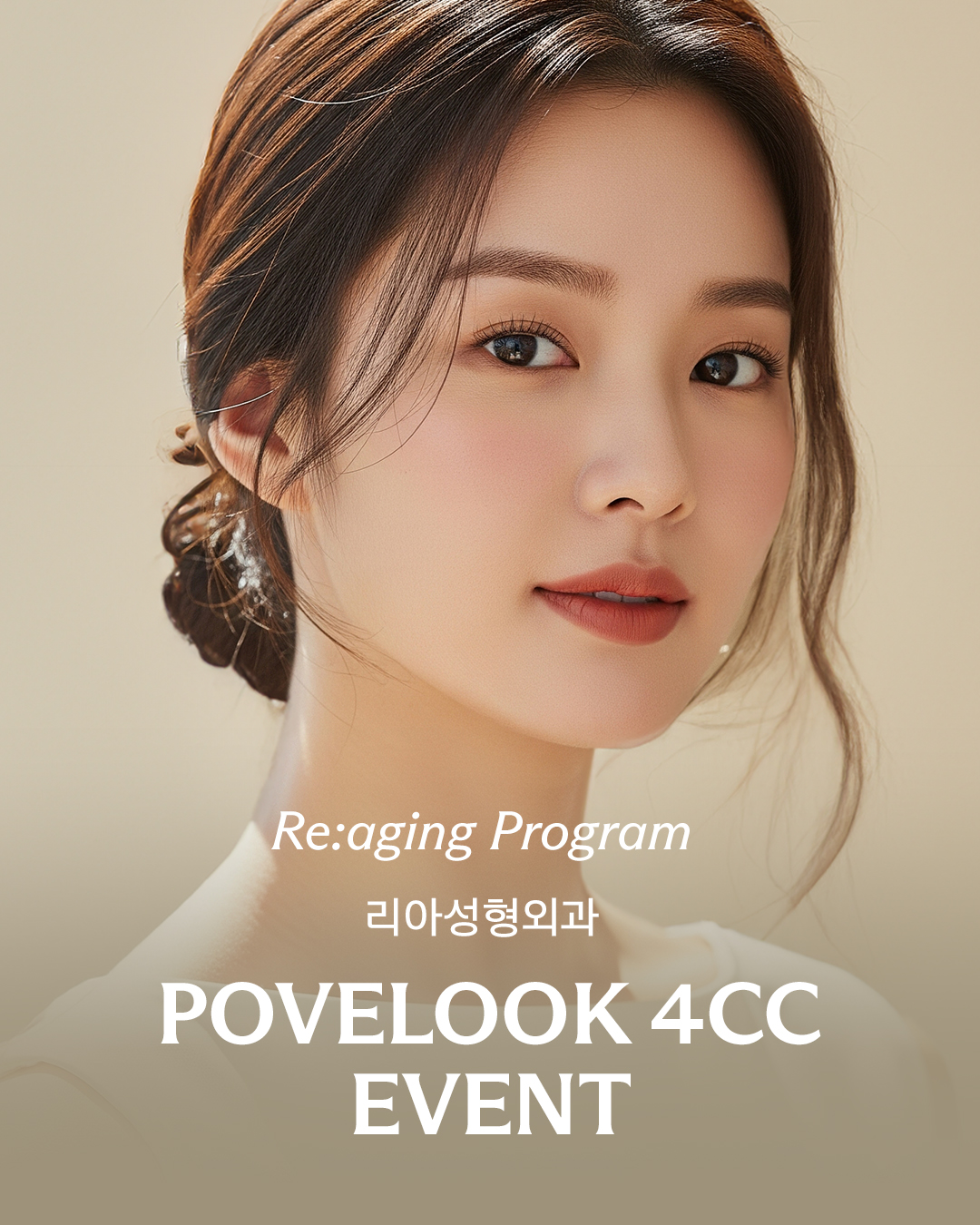 리아성형외과의원 대표 이미지