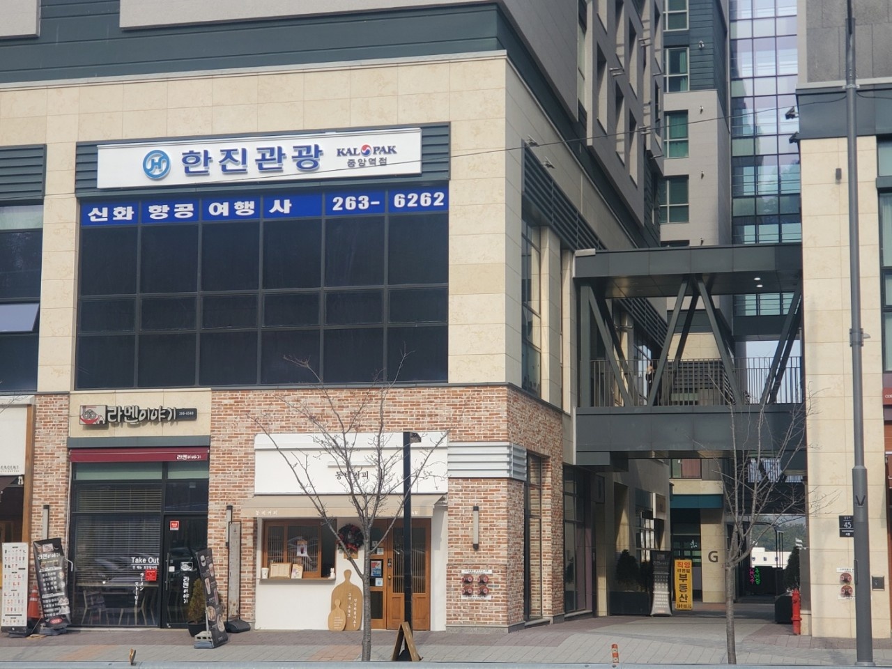 한진관광 신화항공여행사 대표 이미지