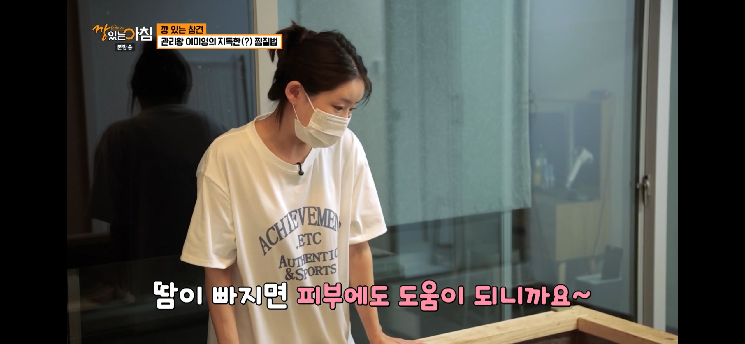 효소찜질 대표 이미지