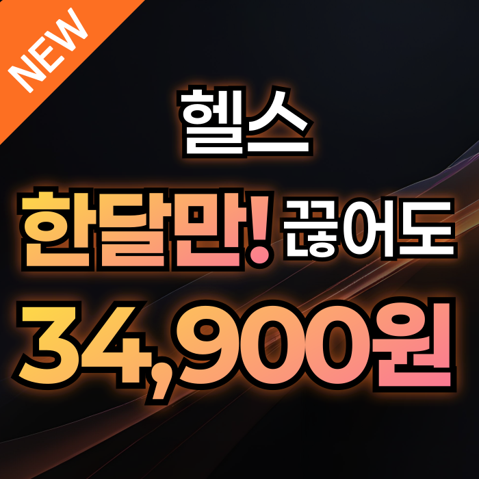 NS휘트니스 오치점 대표 이미지