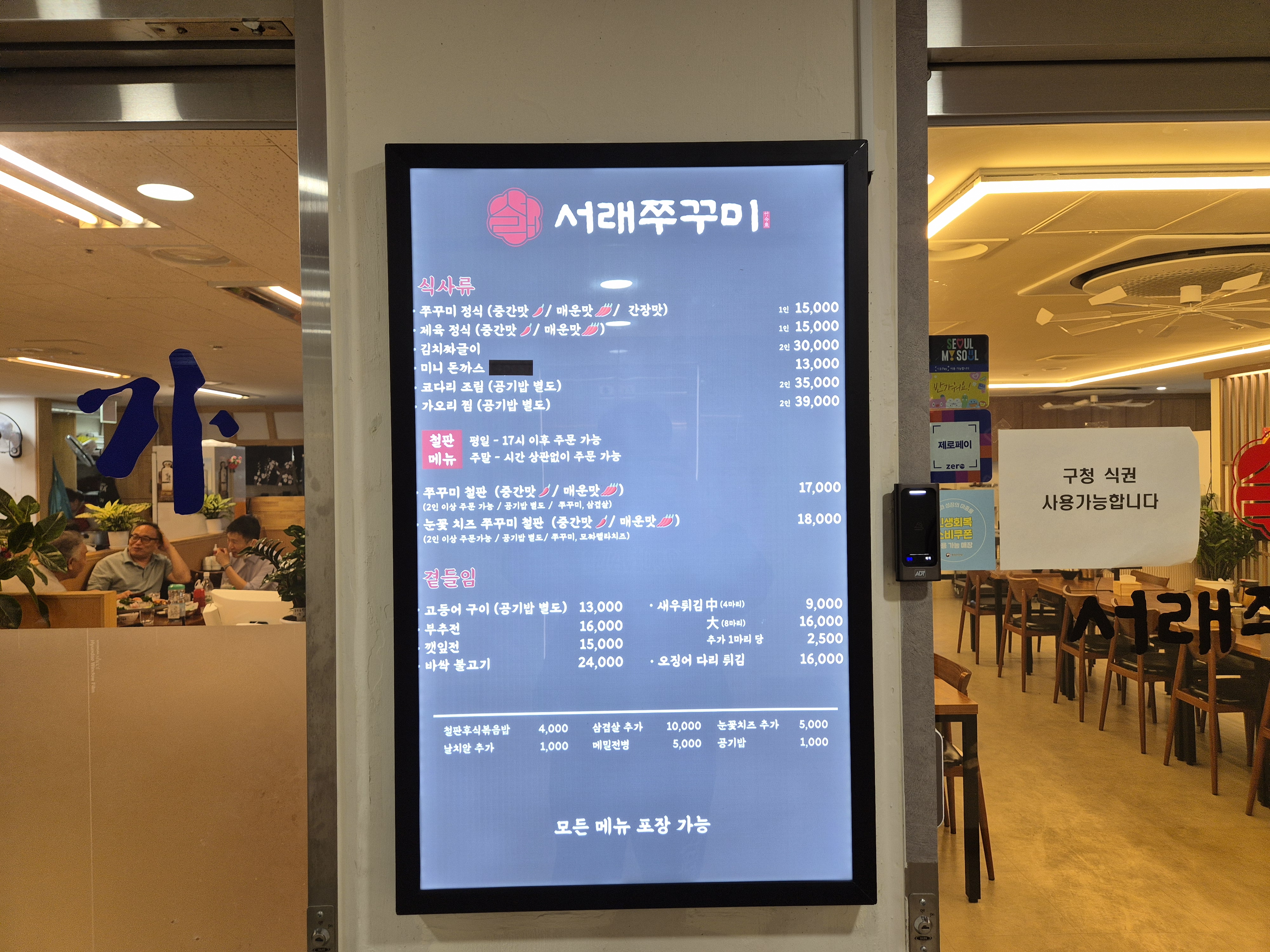 서래쭈꾸미 대표 이미지