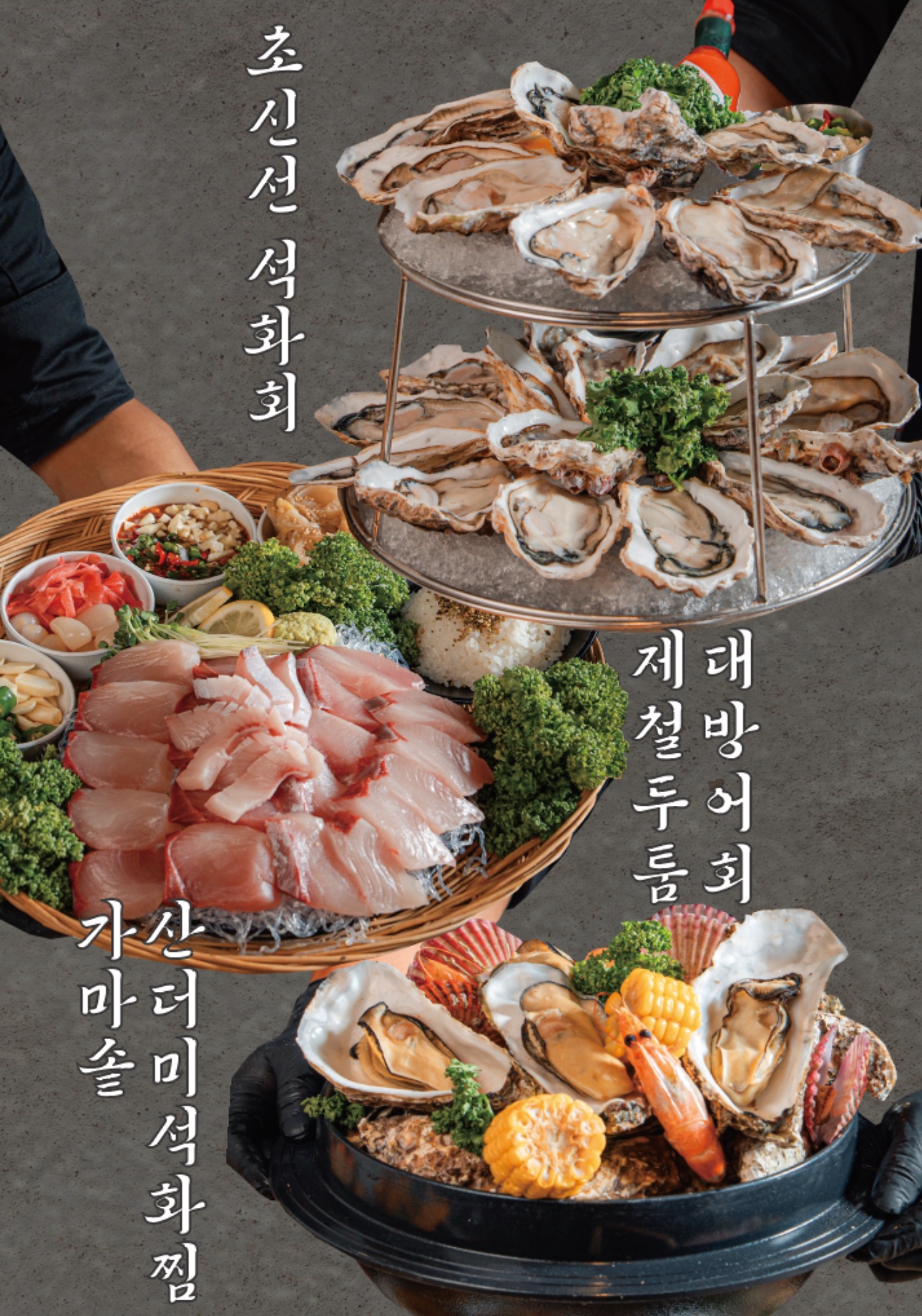 제철)두툼대방어회한상