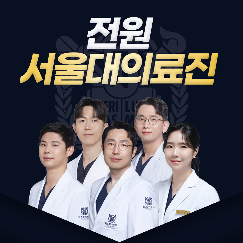 더스퀘어치과의원 대표 이미지