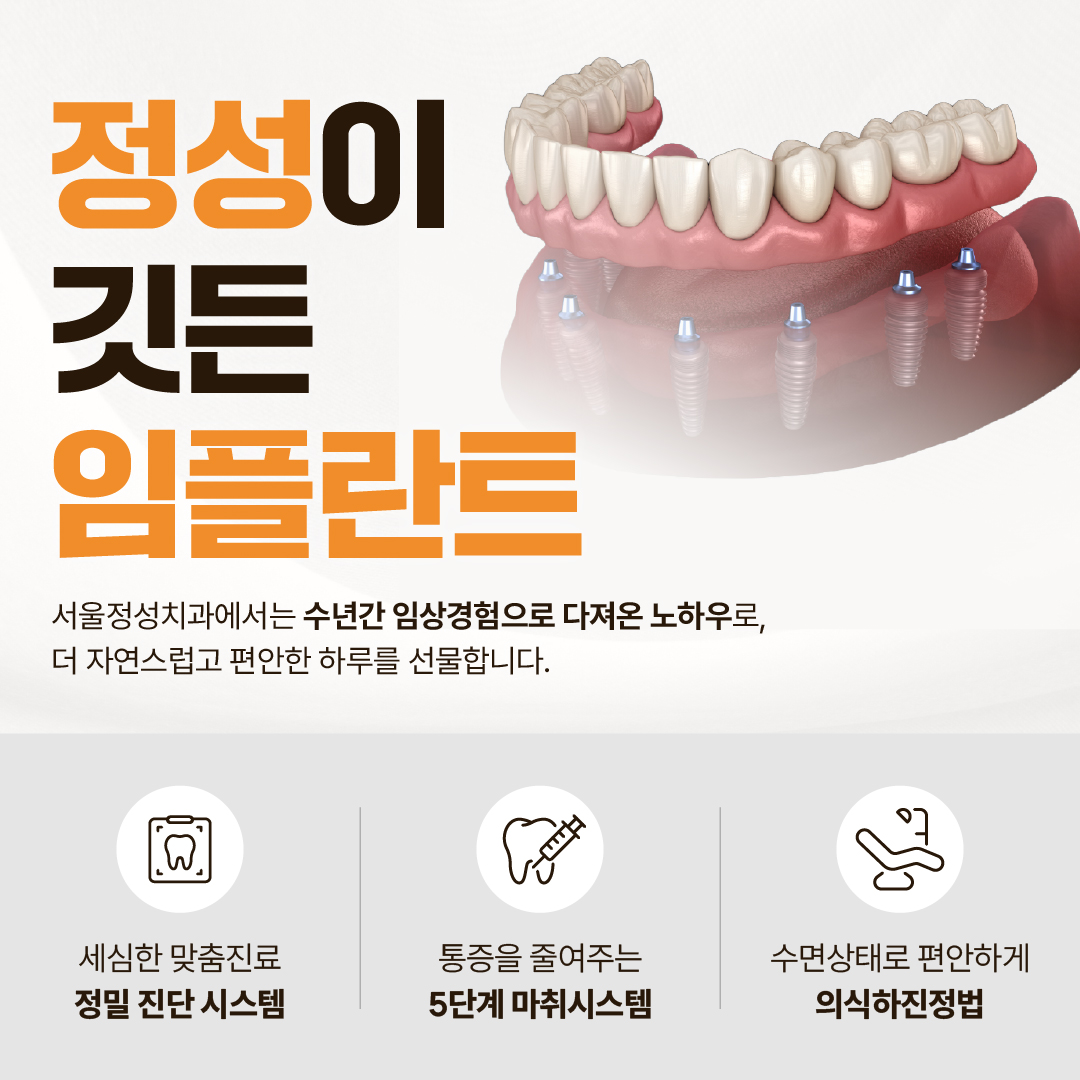 서울정성치과의원 구리 대표 이미지