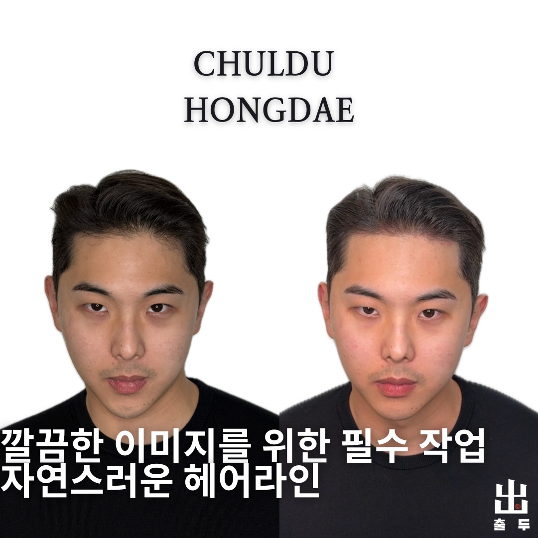 출두SMP 홍대점 대표 이미지