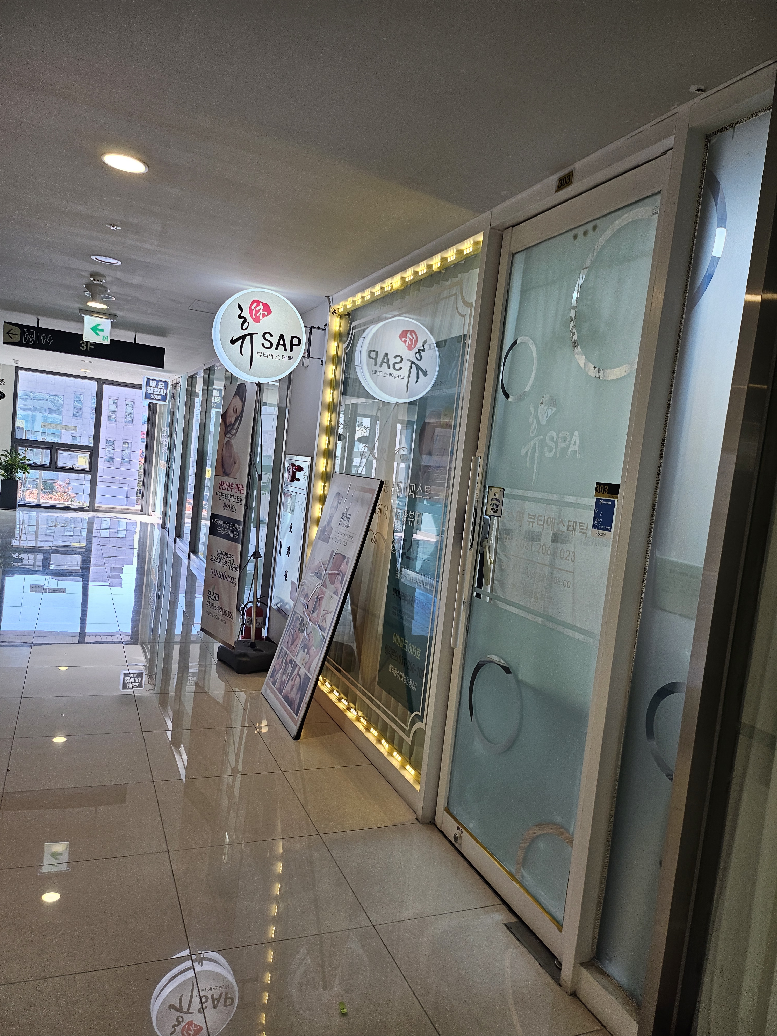 휴스파바디크리닉 photo 2