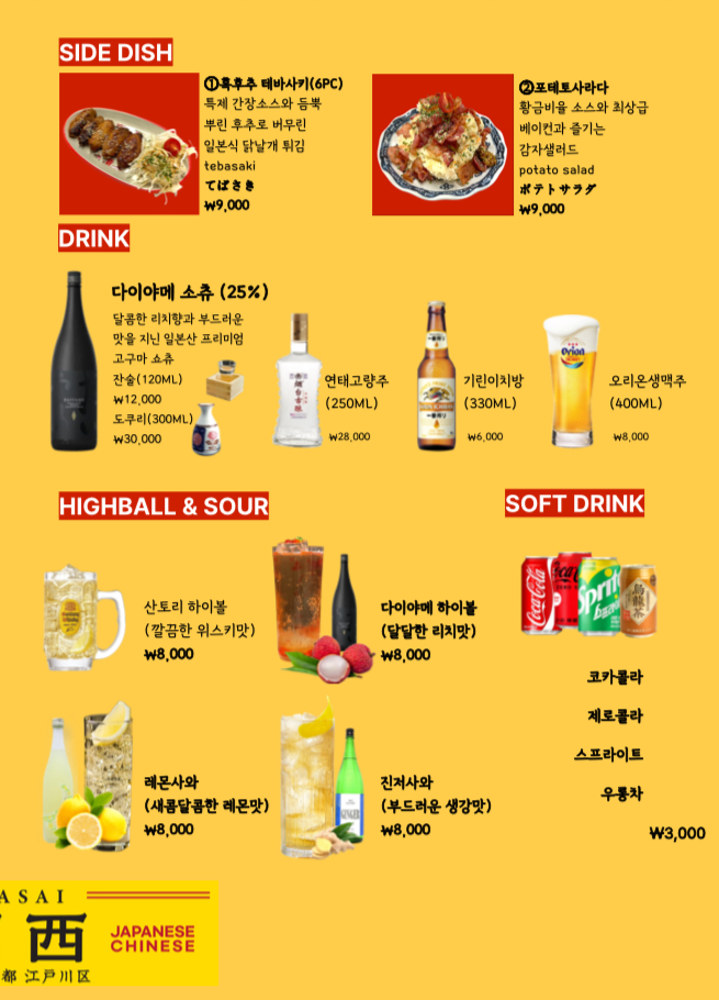 니시카사이 photo 2