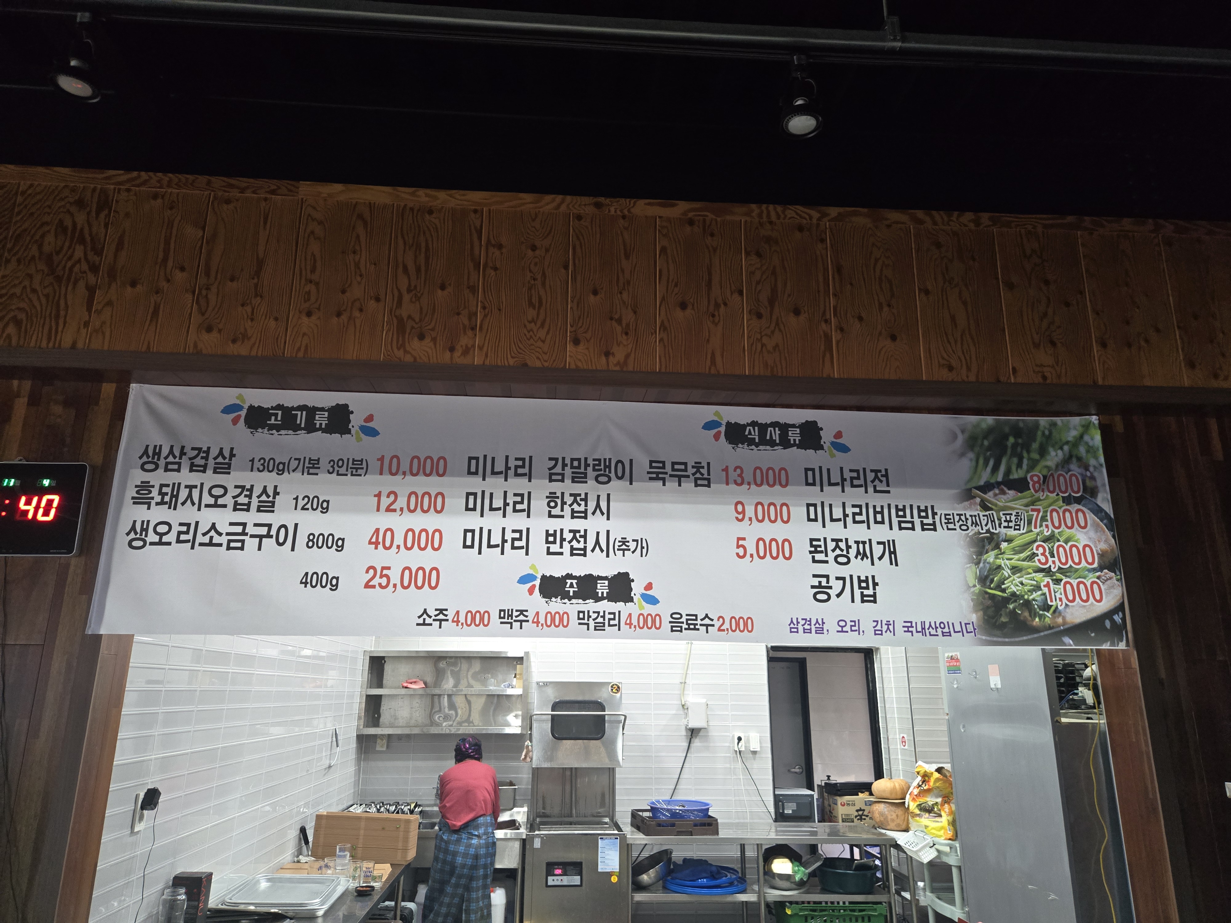 한재초록들농장