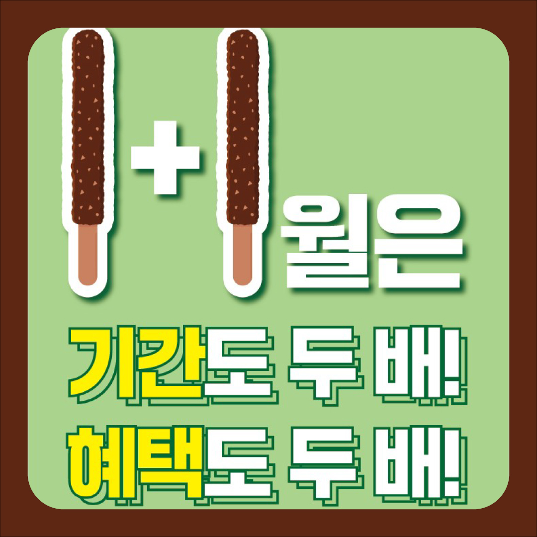 피트니스비엠 광화문점 이벤트 이미지