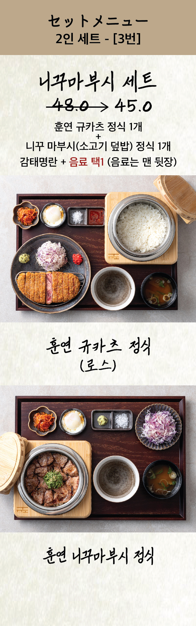 프리미엄 규카츠 규도 마포공덕 본점