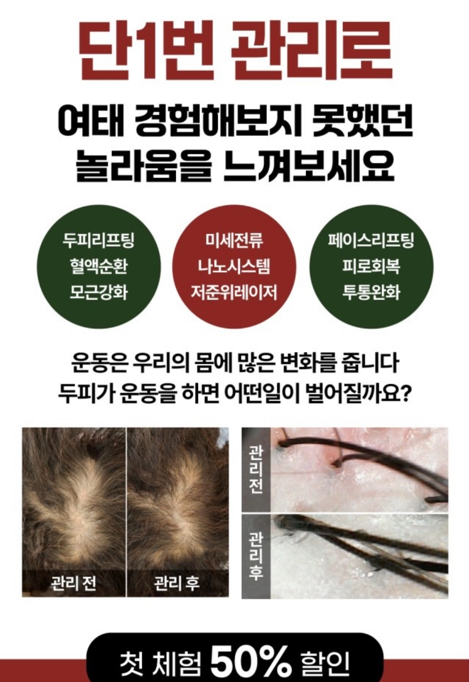 필라뷰티연구소 홍제점 photo 2