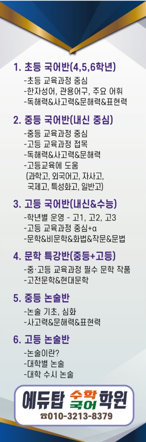 에듀탑 학원 대표 이미지