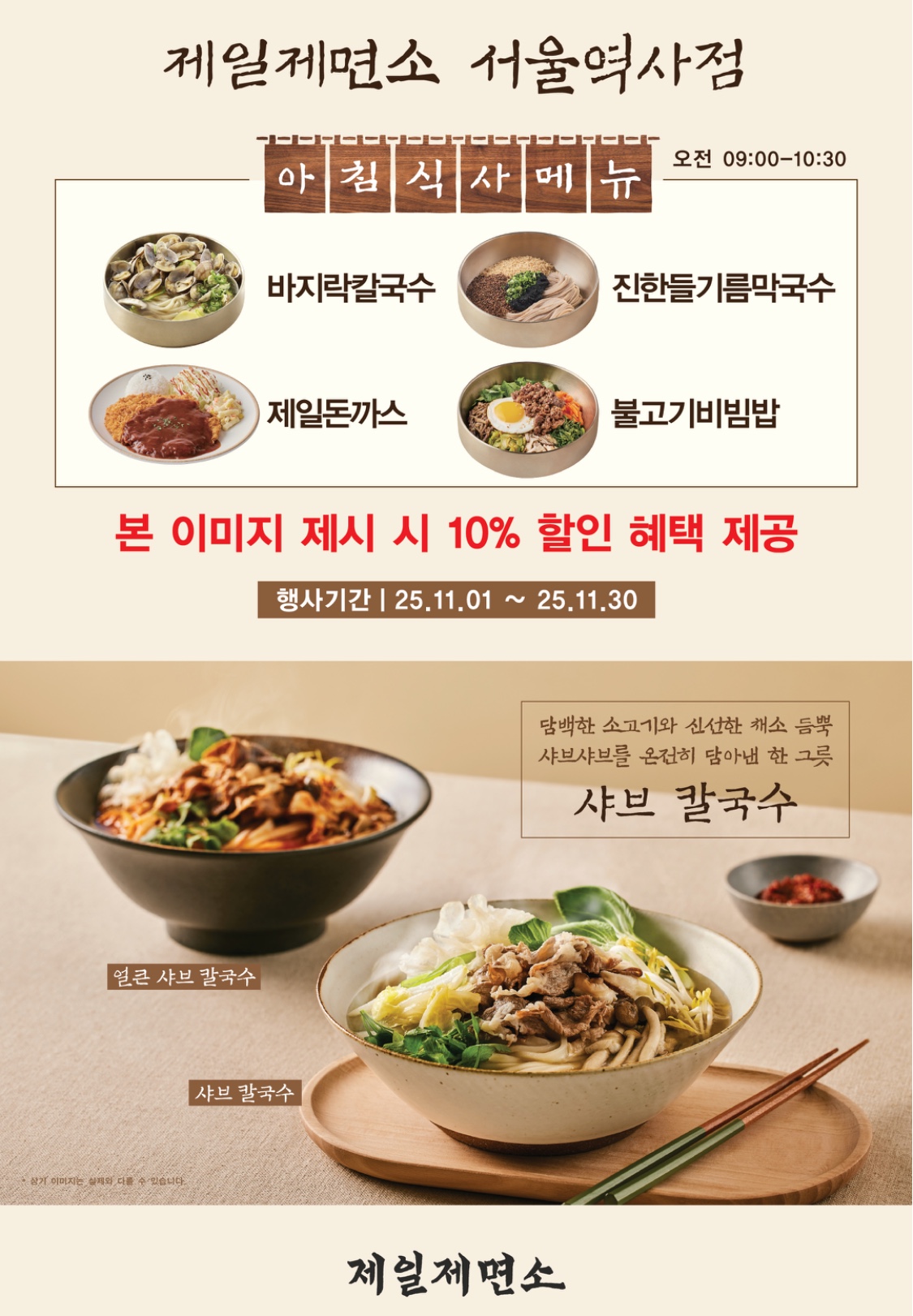 제일제면소 대표 이미지