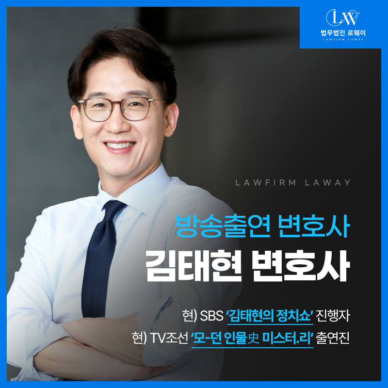 법무법인 로웨이 고양분사무소