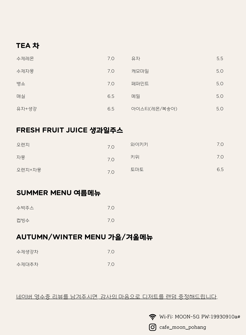 카페문 4