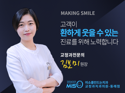 미소를만드는치과 대표 이미지