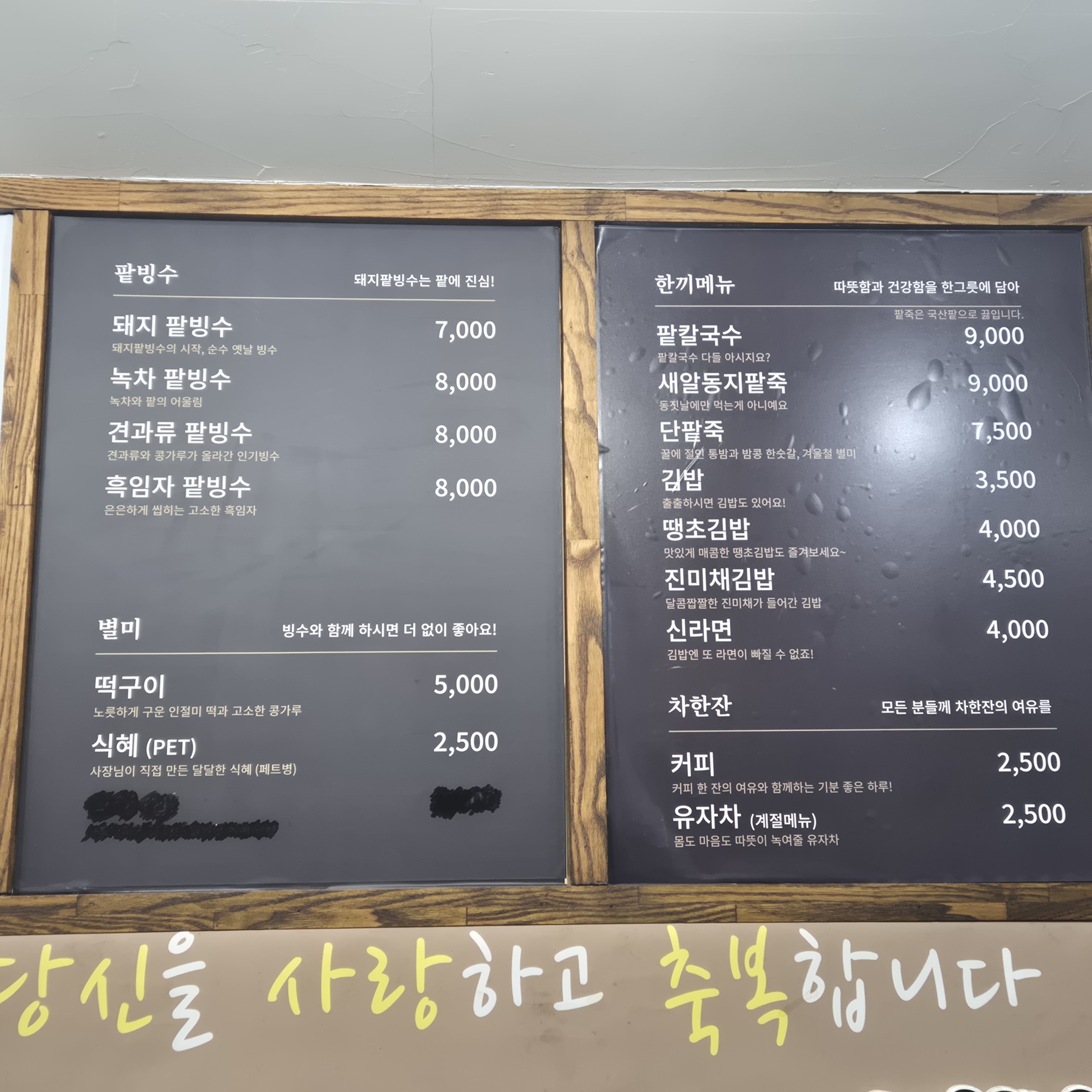돼지팥빙수 본점 2