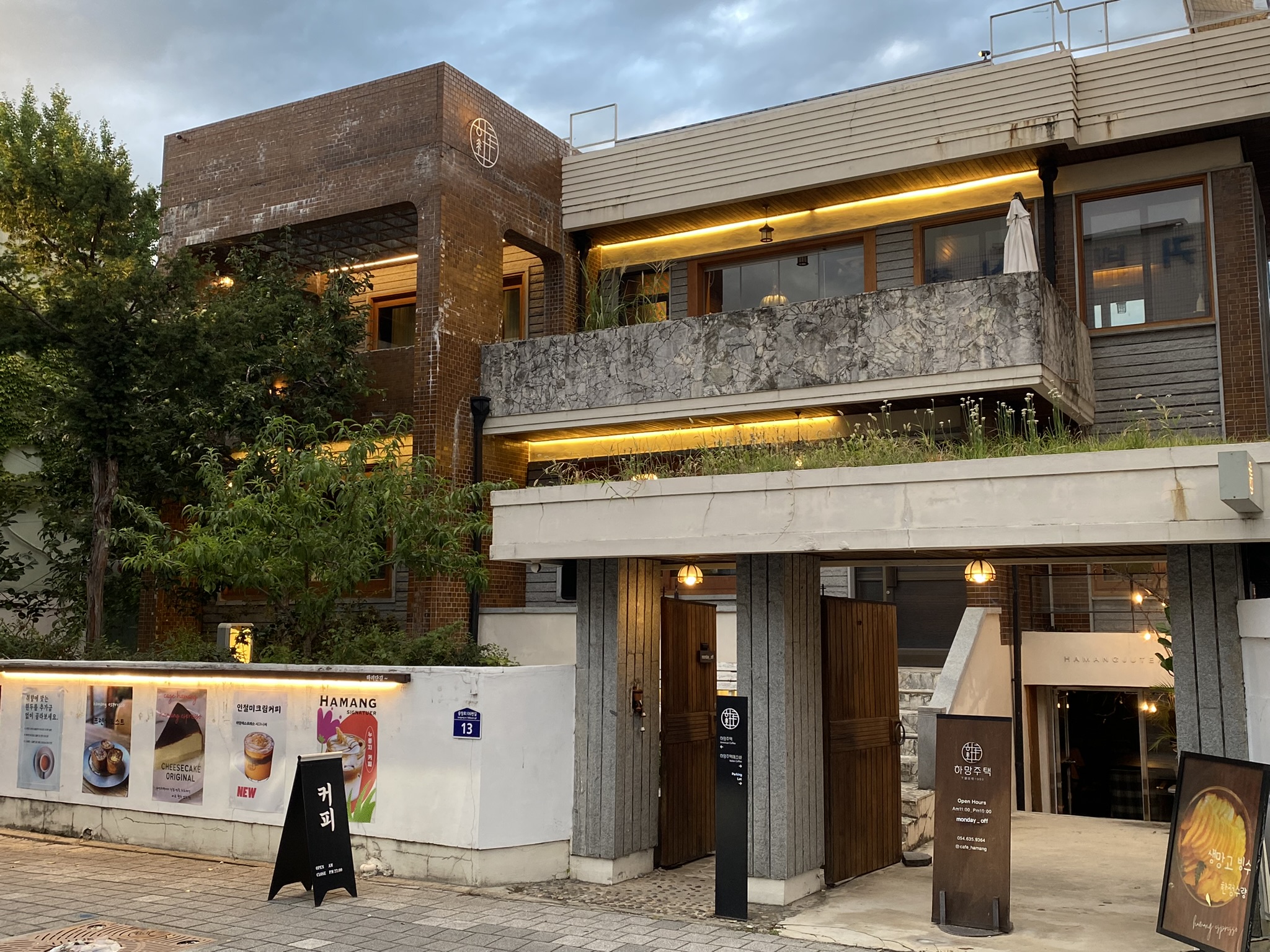 카페 하망주택