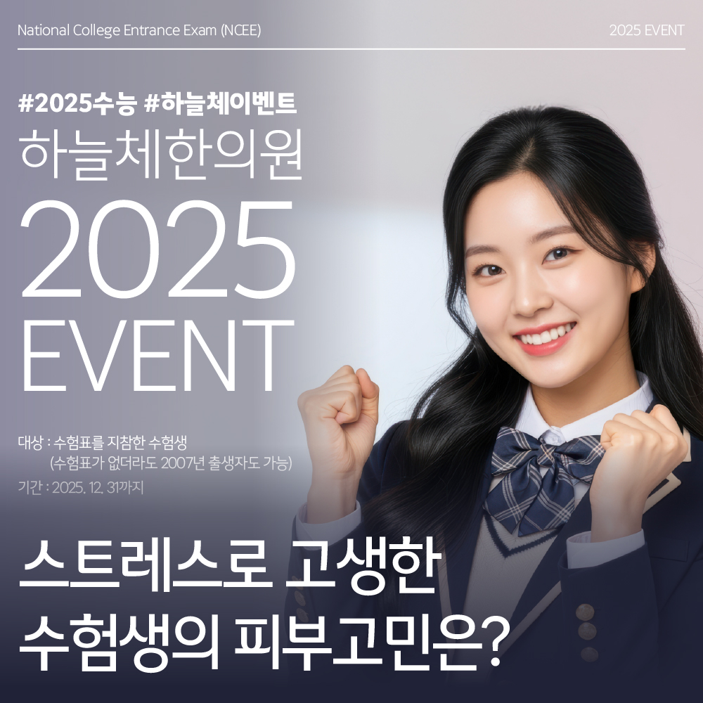 하늘체한의원 본점 로비